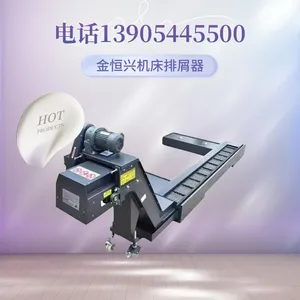 友嘉机床VB-610A排屑机 南京颖元AP-750机床排屑机