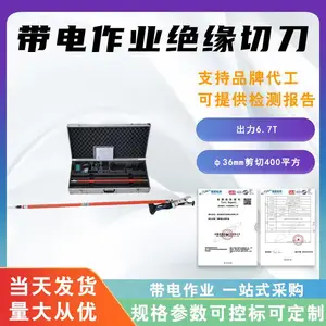 带电作业绝缘切刀长柄液压剪绝缘杆式导线切刀无线遥控剪线钳