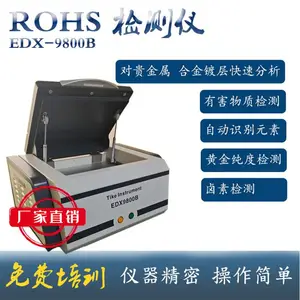 rohs�Ͻ������ �Ʋ����ϺϽ��ؽ���ȫԪ�ؼ����EDX