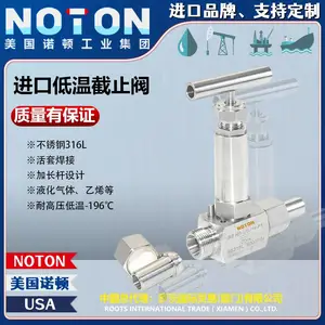 NOTON ����LNG CNG LPG���½�ֹ�� ����վ���䷧�� �ӳ��� ����ŵ��Ʒ��