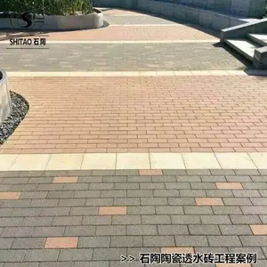 ***��������͸ˮש�������е�6cm��·��ש���ɫ�մɿ���͸ˮש