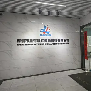 深圳市星河联汇数码科技有限公司