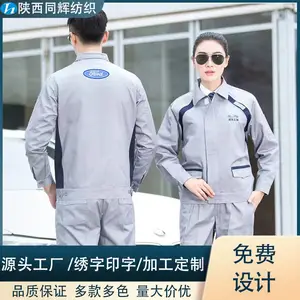汽车修理厂工作服定制 春秋耐磨耐穿工服劳保服厂家 可印LOGO