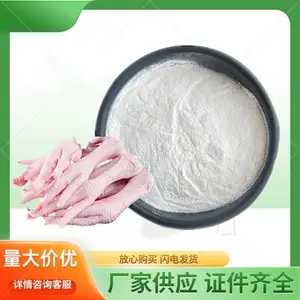 鸡爪保湿剂厂家供应 食品级保湿增重剂 高含量