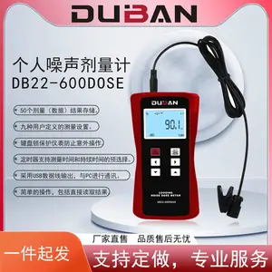 个人剂量声级计 DB22-600DOSE