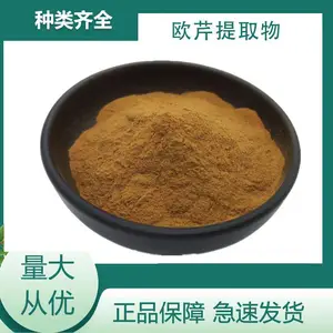 欧芹提取物20：1一公斤起订 欧芹粉现货 欧芹菜植物萃取 