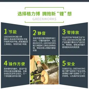 CSF401油锯格力博Greenworks40V电链锯 40V锂电链锯 低噪音