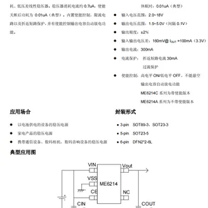 LDO 南京微盟代理 ME6214A30M3G 超低功耗