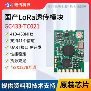 国产433MHz无线串口透传模块UART无线遥控模块免开发ChirpIoT