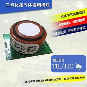 大气二氧化氮传感器/阿尔法NO2传感器/二氧化氮模块