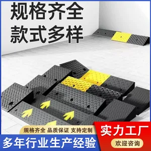 塑料垫三角垫坡板减速带 汽车爬坡斜坡垫台阶垫 马路牙子路沿坡垫