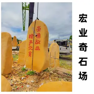 山东刻字石批发/校训石招牌石小区门口石定制/大型景观石头刻字