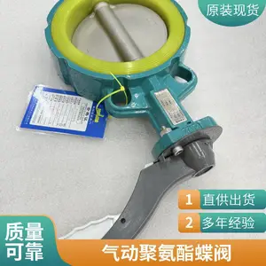 森玛气动聚氨酯蝶阀D671U-10Q 供热直埋聚乙烯黑夹克聚氨酯发泡保温阀门 球阀 蝶阀保温加工DN400