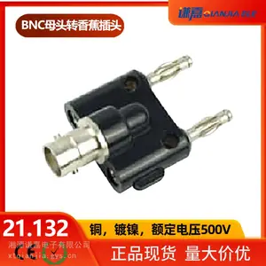 BNC母头转2*4mm香蕉插头转换插铜镀镍BNC香蕉插头21.132