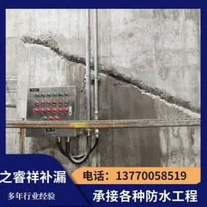 之睿祥全国承接水电站排水涵洞补漏 包工包料 上门勘察
