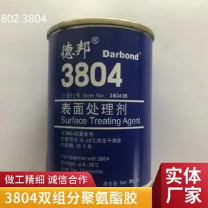 德邦3802/3804橡胶运输皮带粘接胶/修补胶1.1kg/350g