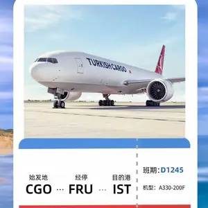加拿大多伦多(YYZ)空运精品专线