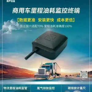 货车单北斗车载OBD终端 车辆仪表里程***精准 可读取剩余油量、电量 车速 转速 加速踏板位置 发动机故障码等