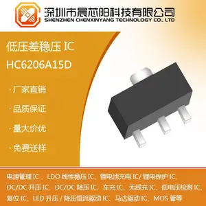 HC6206系列高精度、低功耗、采用CMOS技 术制造的正电压稳压器