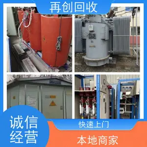回收二手变压器/箱式变压器回收/本地变压器回收公司