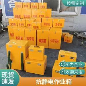 齐鲁邦泰玻璃钢抗静电炸药箱 煤矿爆破用作业箱 标准型现货