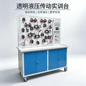 透明液压教学台 成中胜 液压传动实训 油缸活塞演示 技工教育设备