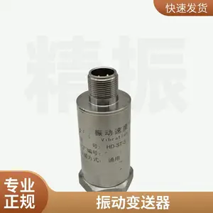 9200-01-05-10-00振动速度传感器 用于汽轮机水泵振动测量
