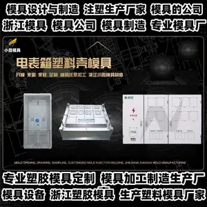 箱子模具如何选择适合的家用电器模具