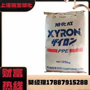 日本旭化成PPE XYRON DG043 防火阻燃等级V-0 耐化学性
