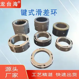 键式滑差环滚珠键式差速环 PET薄膜不干胶无纺布分条机滑差轴配件