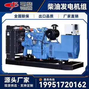300kw玉柴柴油发电机组 工地用发电机 现货含免维护启动电池