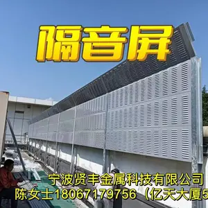 景观式声学屏障小区隔音墙定制隔音屏隔音板