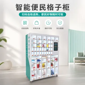 24小时智能便民格子柜 社区无人自助售货机 多格口扫码贩卖机