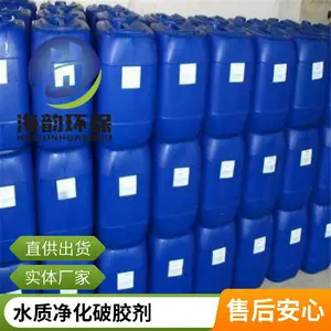 破胶剂 碱性条件适用 废水破胶剂 高浊度水处理 性价比高