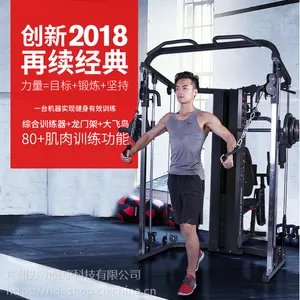 力动RIDO综合训练器多功能 家用健身房健身器材商用力量运动训练器械 三人站训练器