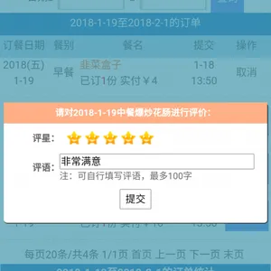 ʳ�ö��͹��������շѹ���ϵͳ
