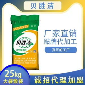 【厂家直销】高效氯漂粉 高效去污增白氯漂粉厂家 氯漂粉批发