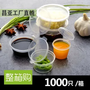 昌亚 圆形塑料连体带盖调料盒一次性酱汁盒外带酱料盒