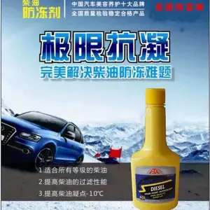 柴油防凝剂冬季柴油车防冻添加剂降凝剂抗凝剂柴油宝