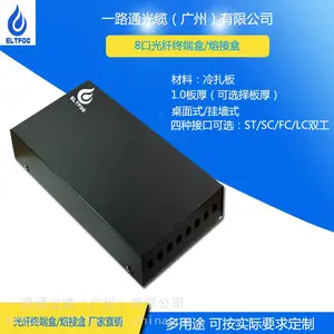 机房监控专用8口光纤终端盒