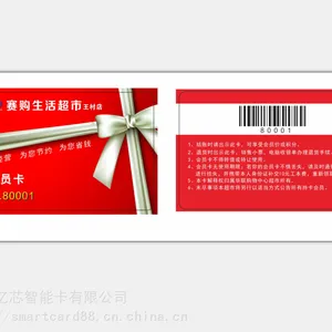 条码卡,会员卡,积分卡,制卡十余年,值得您信赖!
