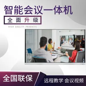 艾欧森55寸教学会议一体机