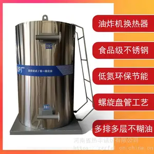 太康锅炉油炸机外置不锈钢螺旋管热交换器燃油天然气食品级直燃加热炉