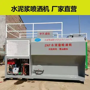 贵阳水泥浆喷洒机 水泥净浆洒布机 路面水稳 厂家直销