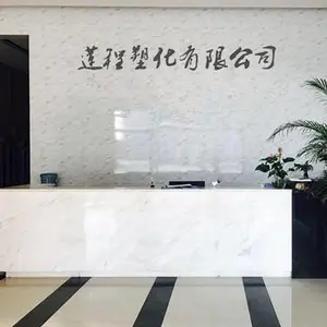 上海莲程塑化有限公司