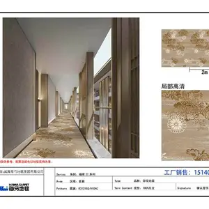 酒店地毯 海马地毯 走廊印花地毯 可定制图案地毯 阻燃地毯 防火地毯