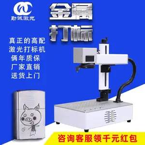 小型激光茶叶包装盒礼品盒激光打标机