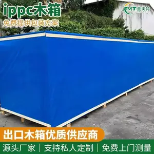 连州市真空木箱 真空防锈木箱