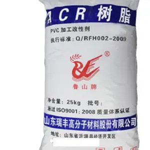 山东瑞丰供应鲁山牌PVC加工改性剂LX系列