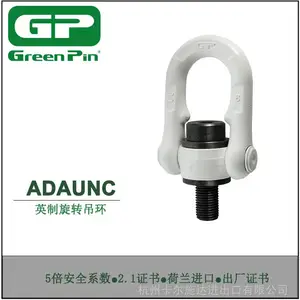 Green Pin Rotating Hoist Ring UNC英制万向旋转吊环ADAUNC